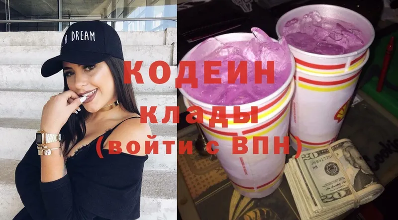 Кодеиновый сироп Lean Purple Drank  ссылка на мегу ссылка  Великий Устюг  продажа наркотиков 