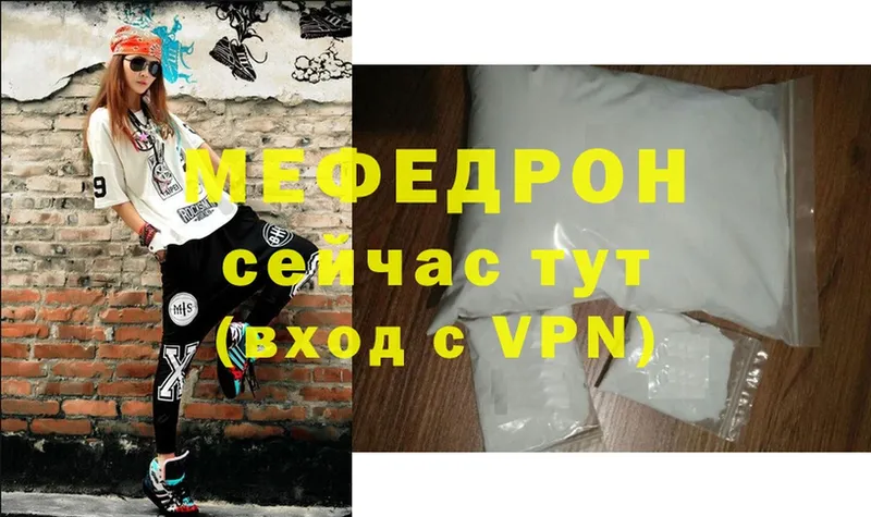 MEGA как войти  Великий Устюг  МЯУ-МЯУ mephedrone 