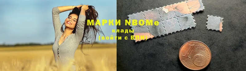 Марки NBOMe 1,5мг  Великий Устюг 